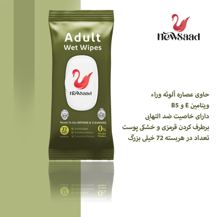 دستمال مرطوب بزرگسالان نیوساد مدل Adult3 سه بسته 72 عددی