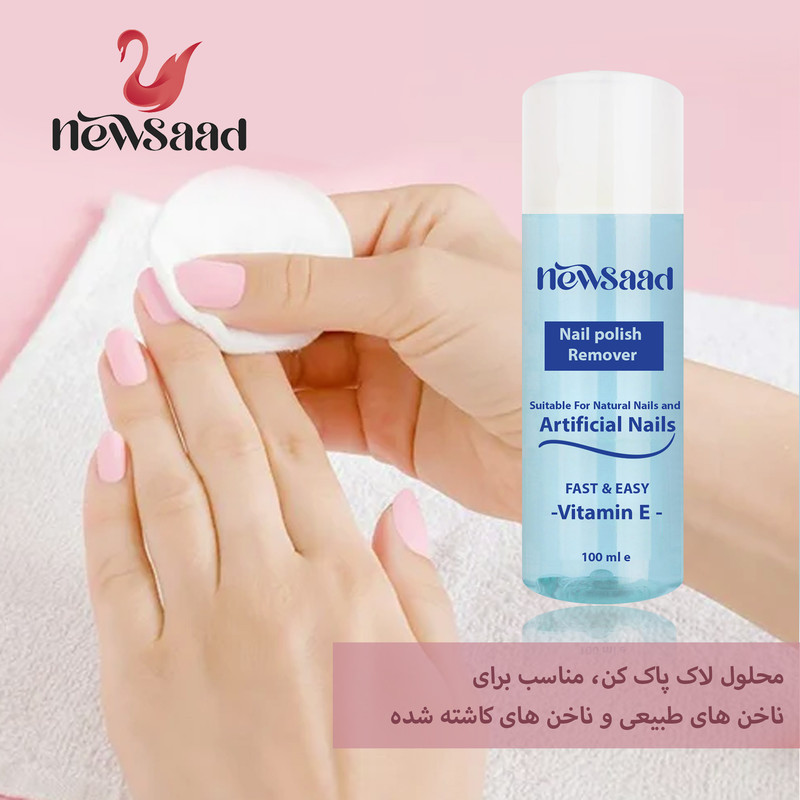 محلول لاک پاککن نیوساد مدل Artificial08 حجم 100 میلی لیتر بسته هشت عددی