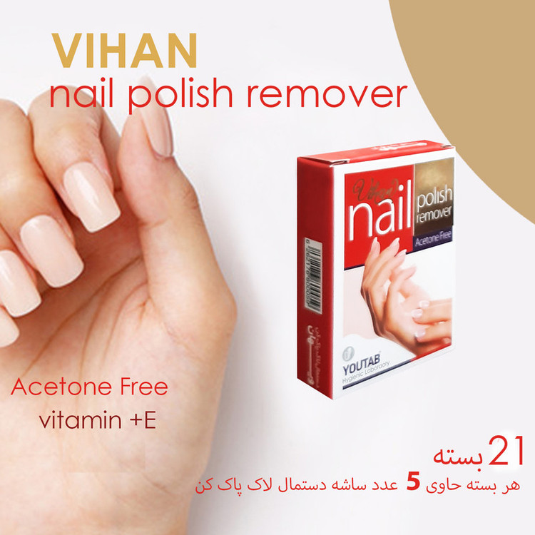 پد لاک پاککن ویهان مدل Nail-P-R2 مجموعه 21 عددی