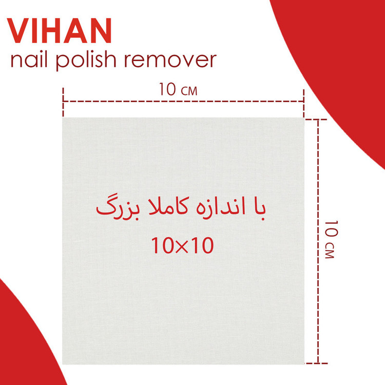 پد لاک پاککن ویهان مدل Nail-P-R2 مجموعه 21 عددی