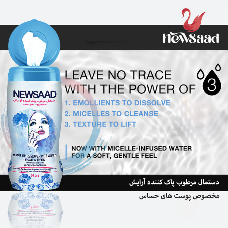 دستمال مرطوب نیوساد مدل S12 دوازده بسته 64 عددی