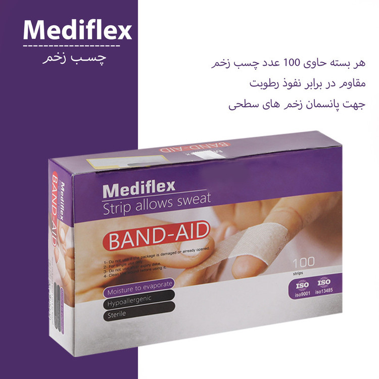 چسب زخم مدیفلکس مدل Band-Aid05 پنج بسته 100 عددی