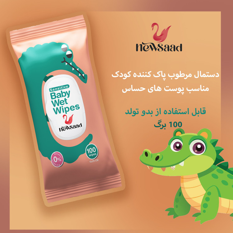 دستمال مرطوب کودک نیوساد مدل Crocodile دوازده بسته 100 عددی