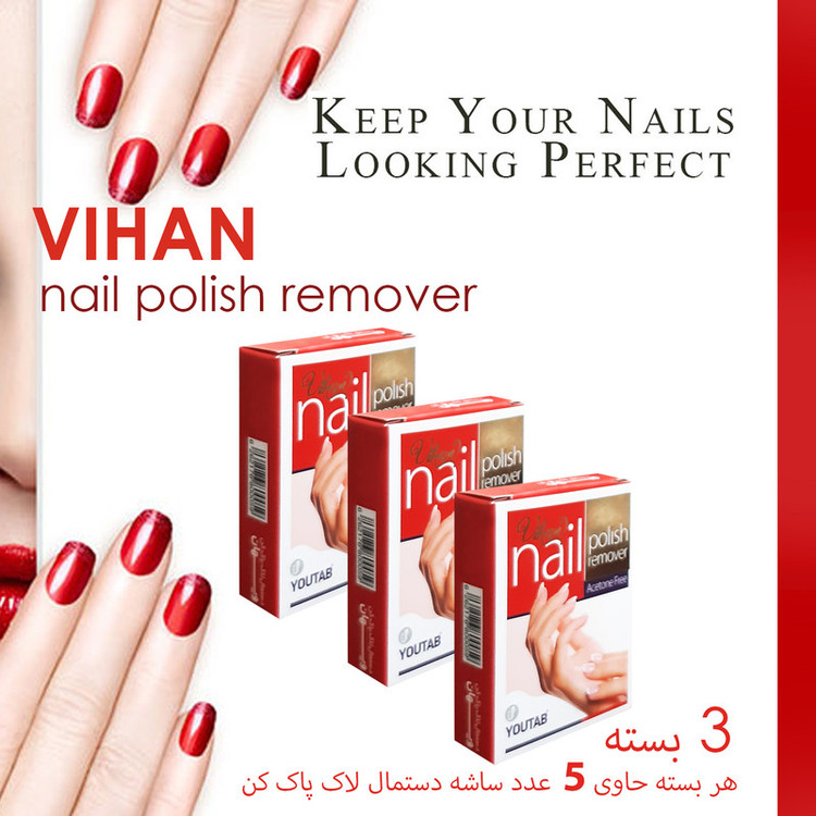 دستمال لاک پاک کن ویهان مدل Re3 جموعه 3 عددی