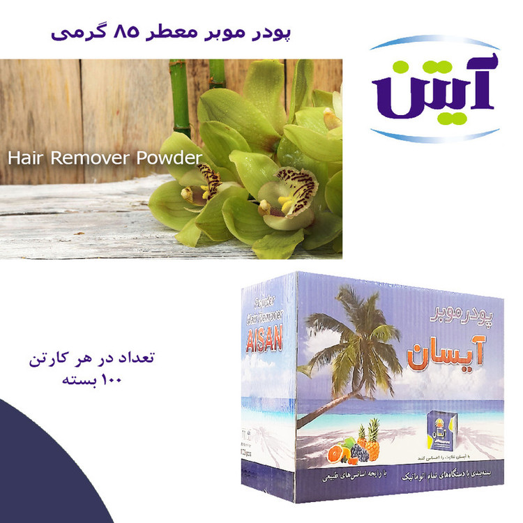 پودر موبر آیسان مدل Arom وزن 85 گرم مجموعه 100 عددی