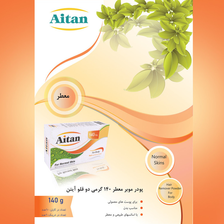 پودر موبر آیتن مدل Fragrant18 وزن 140گرم مجموعه 18عددی