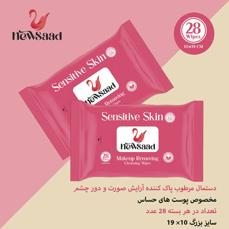 دستمال مرطوب نیوساد مدل Sensitive-W3 سه بسته 28 عددی