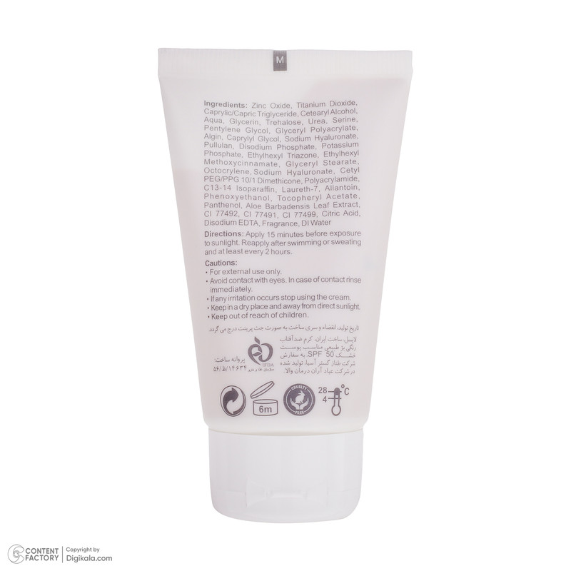 کرم ضد آفتاب رنگی لایسل SPF 50 مدل 01 مناسب انواع پوست حجم 40 میلیلیتر