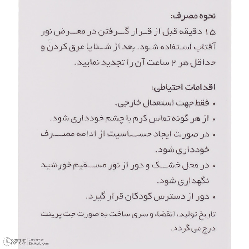 کرم ضد آفتاب رنگی لایسل SPF 50 مدل 01 مناسب انواع پوست حجم 40 میلیلیتر