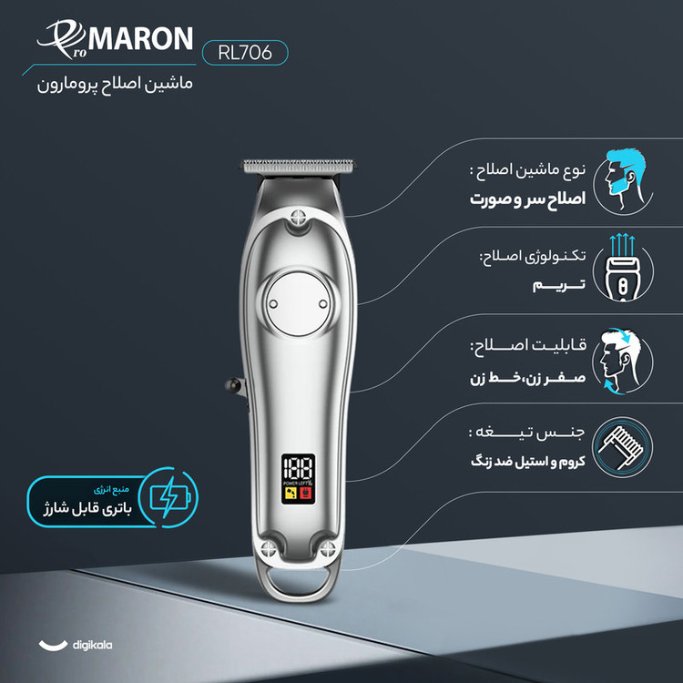 ماشین اصلاح موی سر و صورت پرومارون مدل RL706 با تیغه کروم و استیل ضدزنگ، باتری 600mAh، نمایشگر دیجیتال، قابلیت اصلاح صفر، شانه متحرک 2 تا 4 میلیمتر، طراحی ارگونومیک و مقاوم در برابر ضربه، شارژ سریع 50 دقیقهای و منبع انرژی باتری قابل شارژ