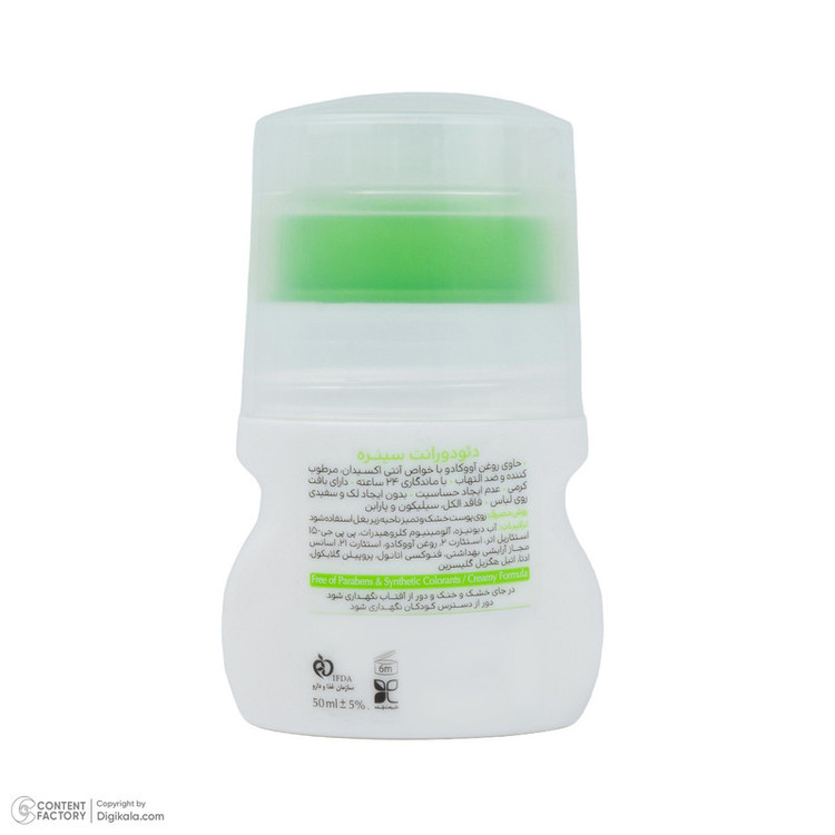 رول دئودورانت زنانه سینره مدل Citrus Lime حجم 50 میلیلیتر