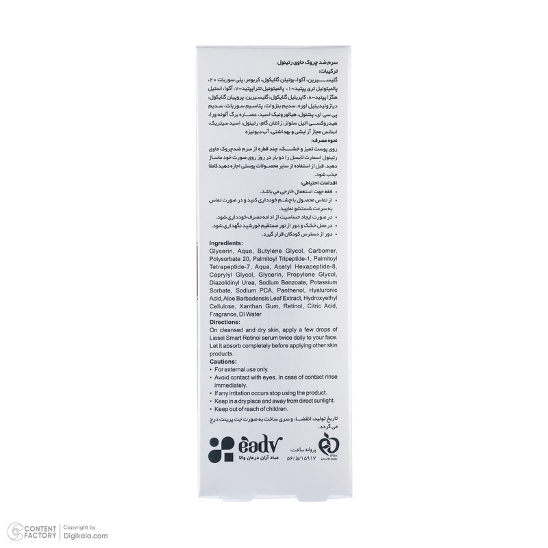 سرم ضد چروک لایسل مدل Smart Retinol مناسب انواع پوست حجم 30 میلیلیتر