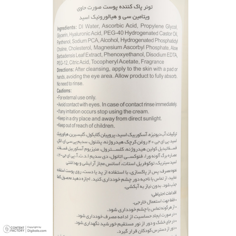 تونر پاککننده صورت لایسل مدل Hyaluron مناسب برای انواع پوست حجم 200 میلی لیتر