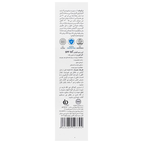 کرم ضد آفتاب بیرنگ صورت و گردن آدرا SPF 50 مدل فیوژن واتر محافظ UVA/UVB مناسب برای انواع پوست حجم 50 میلیلیتر