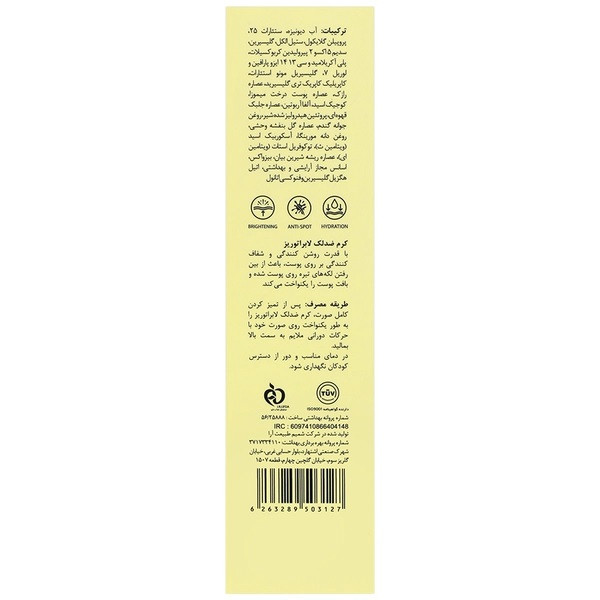 کرم ضد لک روز و شب صورت آدرا مدل Whitening مناسب برای انواع پوست حجم 40 میلیلیتر