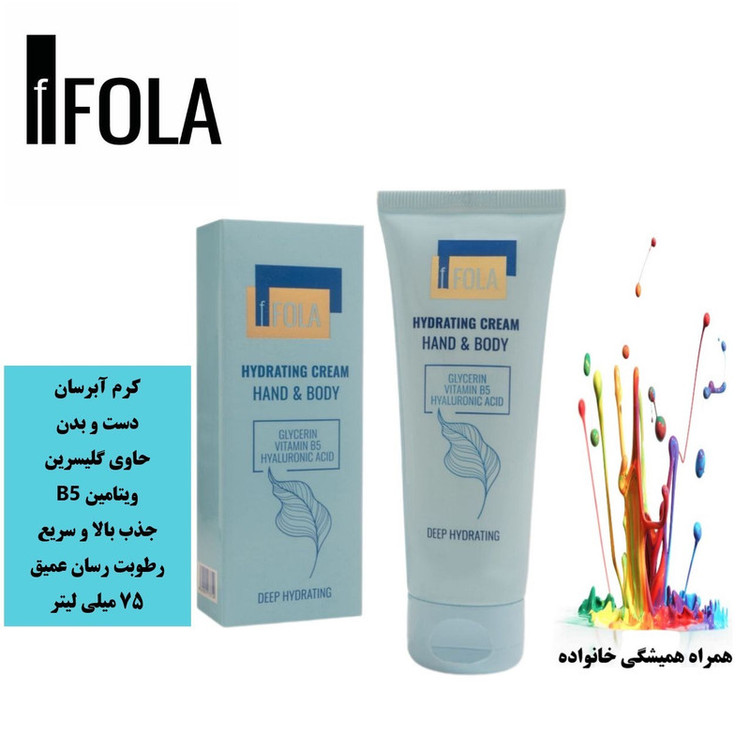 کرم مرطوبکننده دست، بدن اِف فُلا مدل 01 مناسب برای انواع پوست حجم 75 میلیلیتر