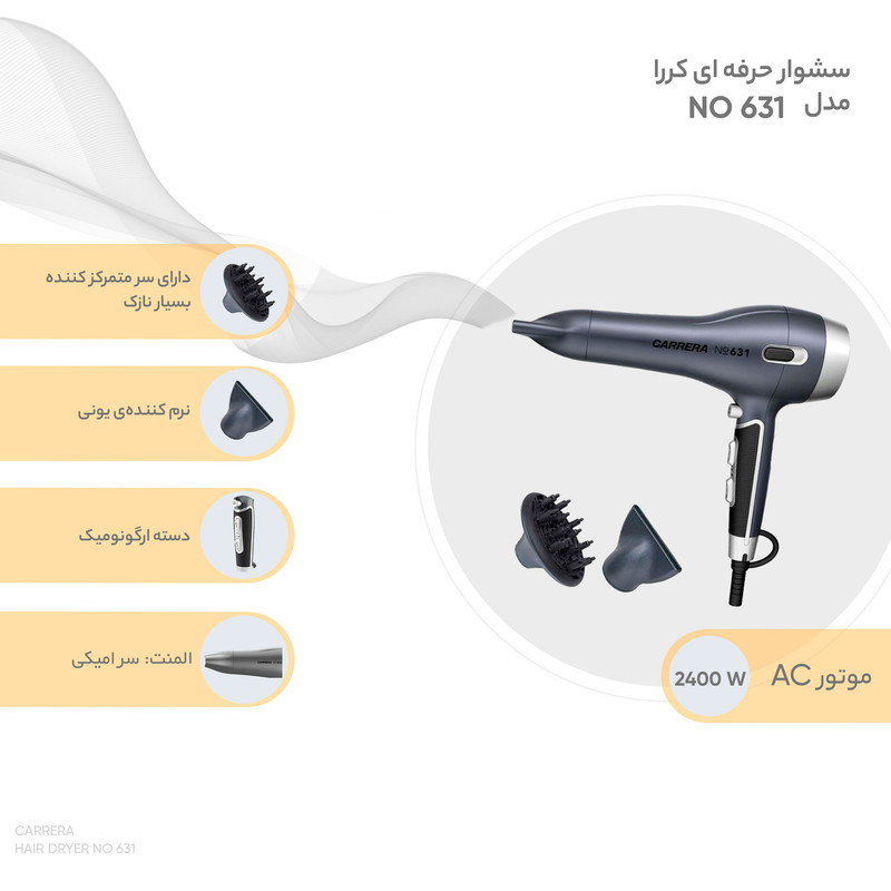 سشوار حرفهای کررا مدل 631 AC