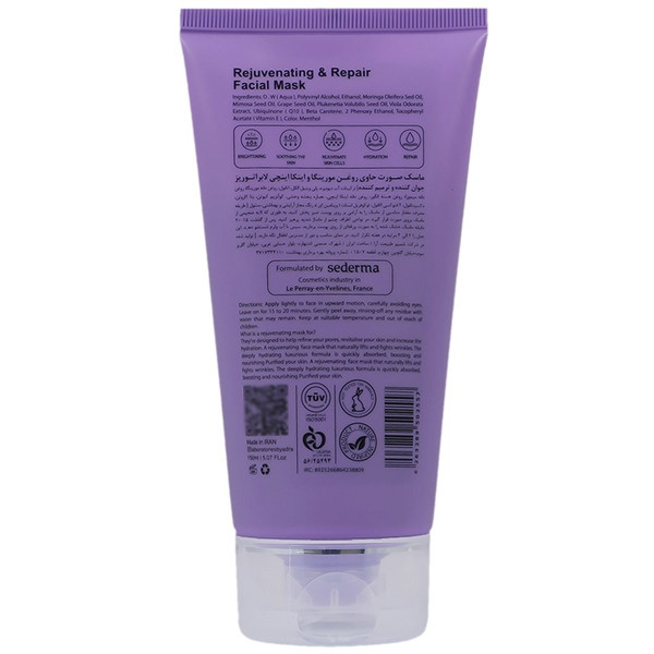 ماسک صورت آدرا مدل REJUVENATING مناسب برای انواع پوست حجم 150 میلیلیتر
