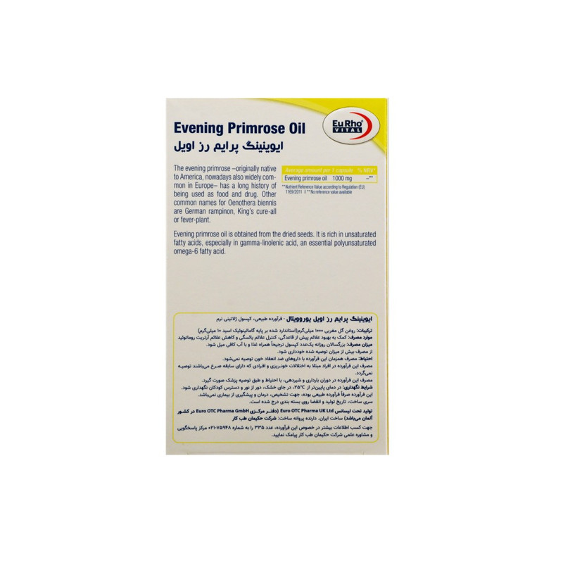 کپسول روغن گل مغربی یوروویتال بسته 30 عددی