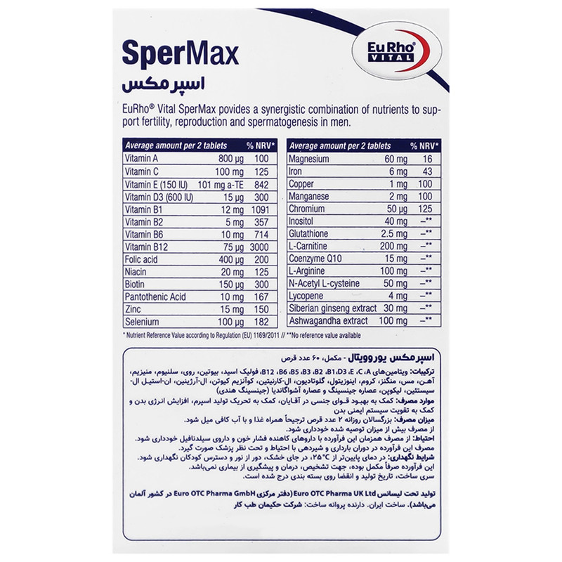 قرص مولتی ویتامین اسپرمکس یوروویتال بسته 60 عددی
