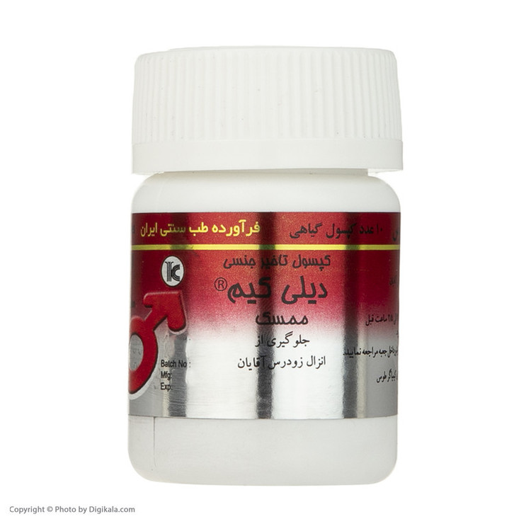 کپسول تاخیری دیلی کیم ممسک کیمیاگر بسته 10 عددی