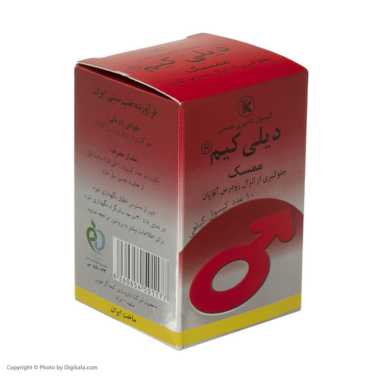 کپسول تاخیری دیلی کیم ممسک کیمیاگر بسته 10 عددی