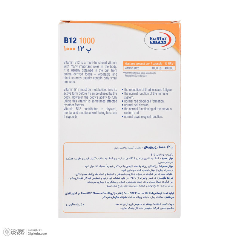 کپسول ویتامین ب 12 یوروویتال - 1000میلی گرم بسته 60 عددی