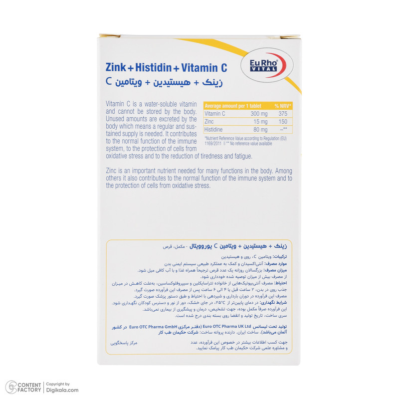 کپسول زینک، ویتامین سی و هیستیدین یوروویتال - 395 میلی گرم بسته 60 عددی