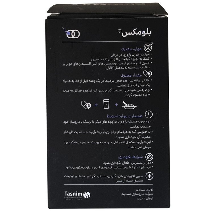 قرص بلومکس ابورنز بسته 60 عددی