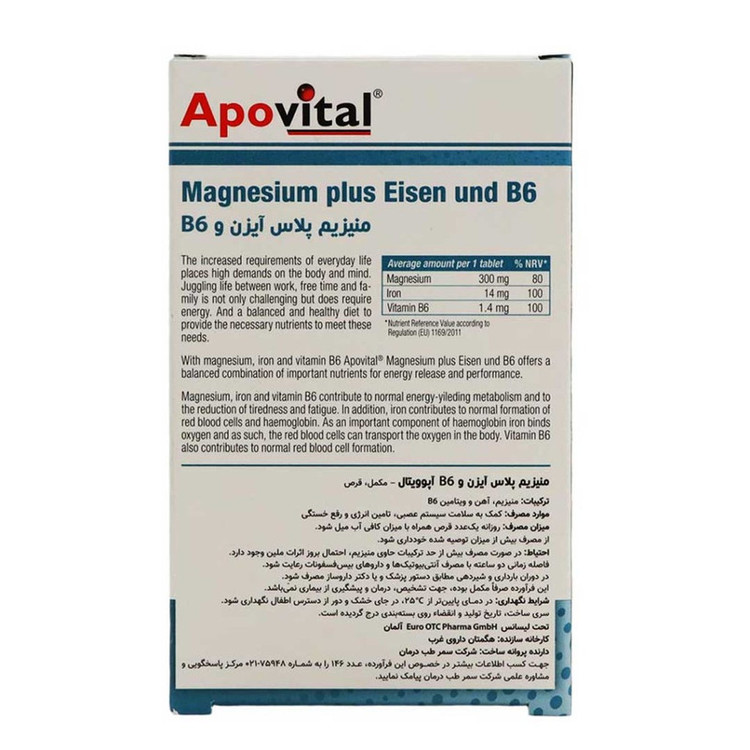 قرص منیزیم آیزن ب6 آپوویتال بسته 30عددی