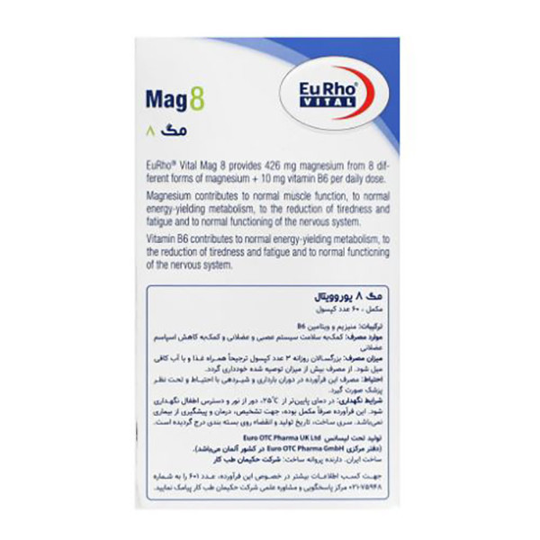 کپسول منیزیم 8 یوروویتال بسته 60 عددی