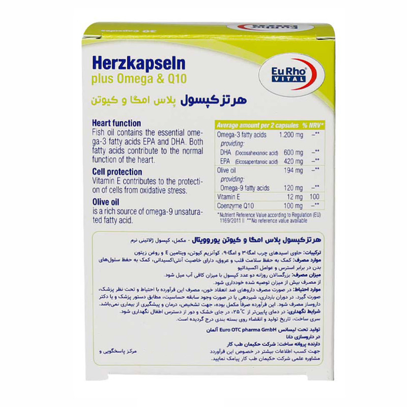 کپسول هرتز کپسول پلاس امگا و کیوتن یوروویتال بسته 30 عددی
