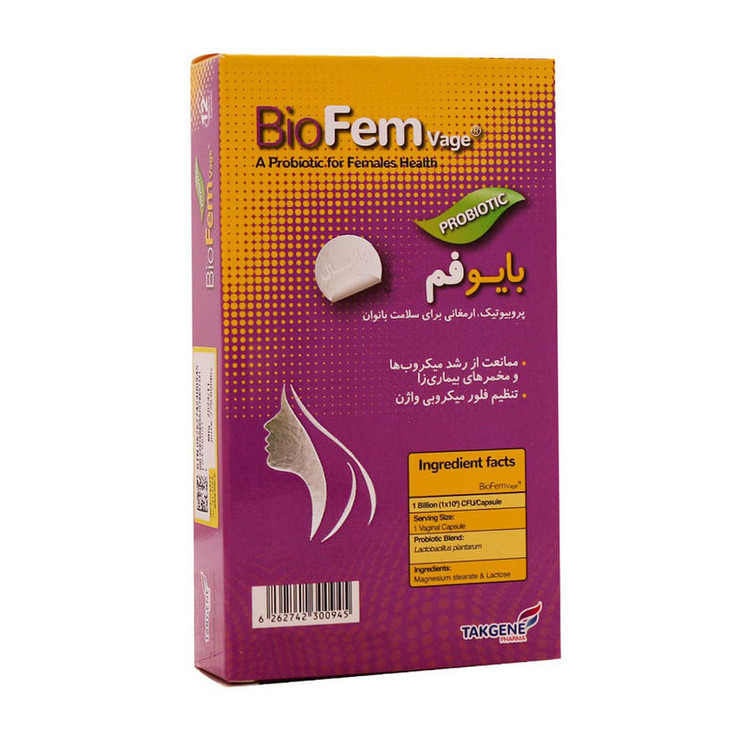 کپسول بایوفم واژ داروسازی تک ژن فارما - 10 میلی گرم بسته 12 عددی