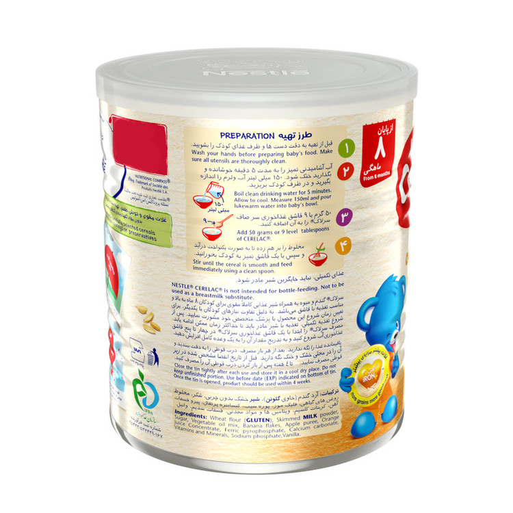 غذای کودک گندم و میوه سرلاک - 400 گرم