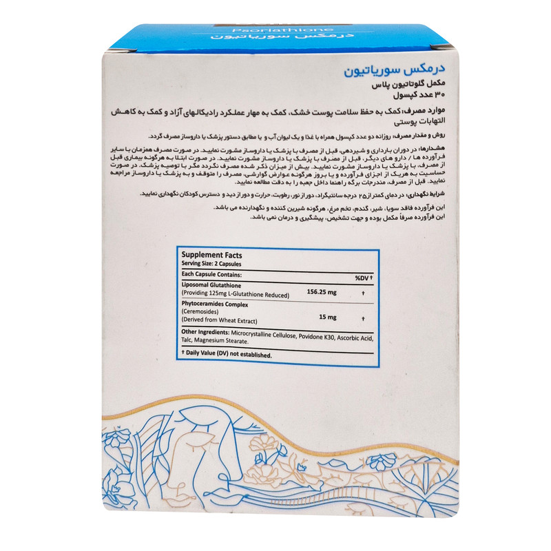 کپسول مکمل سلامت پوست درمکس سوریاتیون مدل Psoriathione با فرمولاسیون گلوتاتیون لیپوزومال و فیتوسرامید، حفظ رطوبت و استحکام پوست، کاهش چین و چروک و عوارض پسوریازیس، ضد التهاب و آنتیاکسیدان، تقویت مو و ناخن، فاقد گلوتن و نگهدارنده، بسته 30 عددی