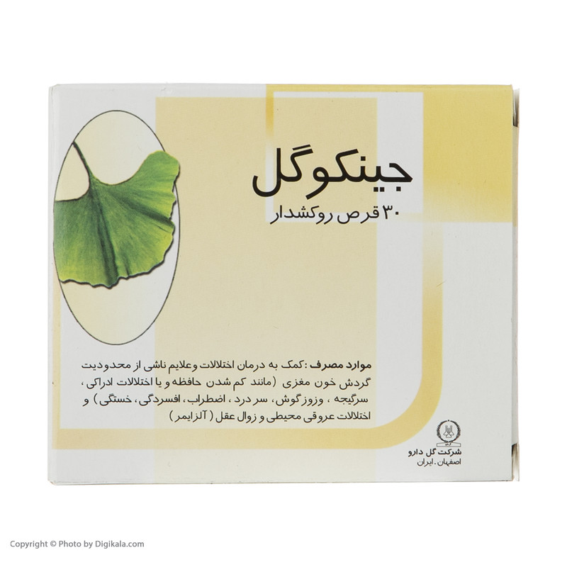 قرص جینکوگل گل دارو بسته 30 عددی