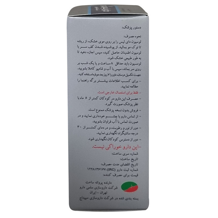 لوسیون 4 درصد دای لیس - 60 میلی لیتر