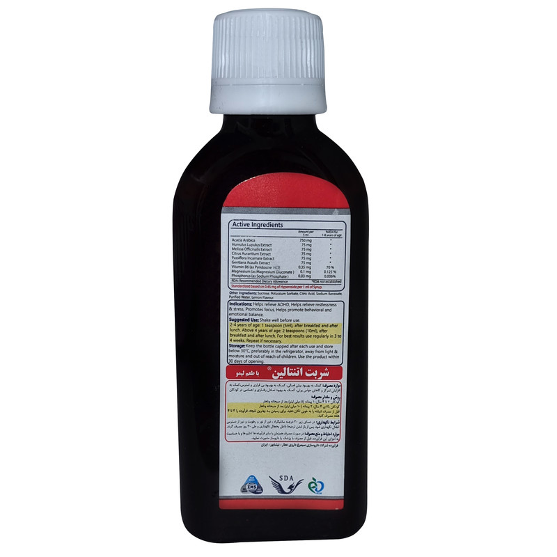 شربت اتنتالین سیمرغ دارو عطار - 120 میلی لیتر