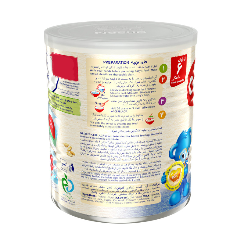 غذای کودک گندم سرلاک - 400 گرم
