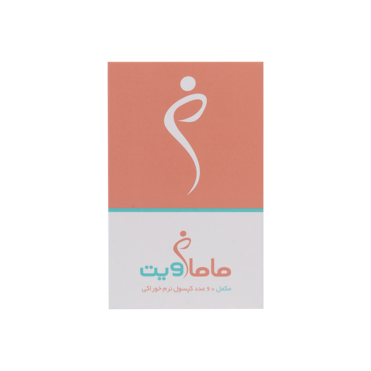 کپسول نرم ماماویت اروند فارمد بسته 60 عددی