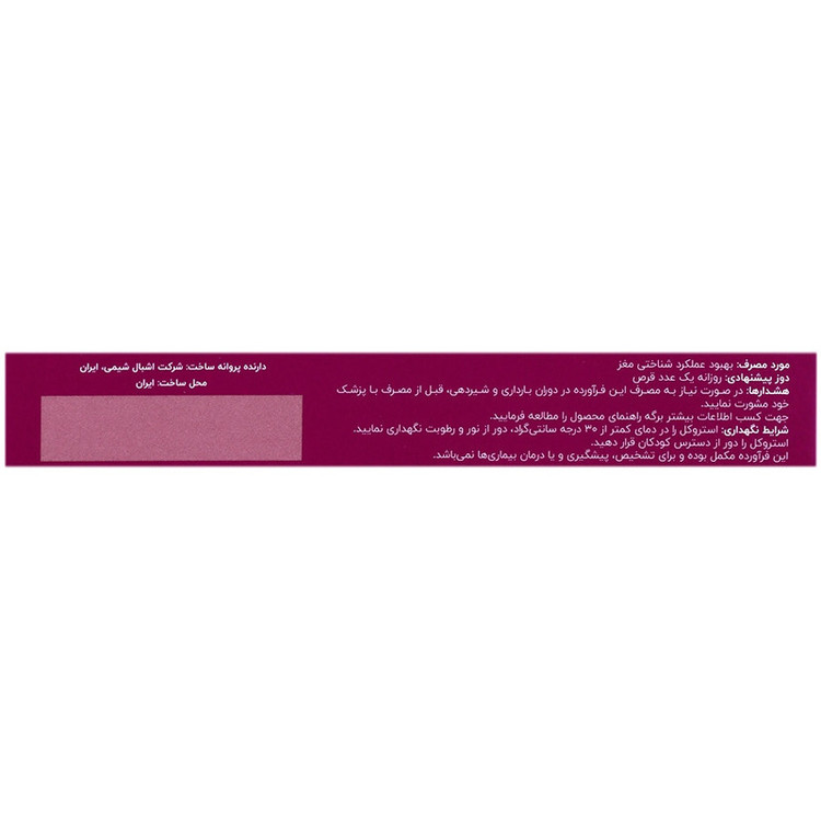 قرص استروکل سیتی کولین 250 میلی گرم اشبال شیمی بسته 30 عددی