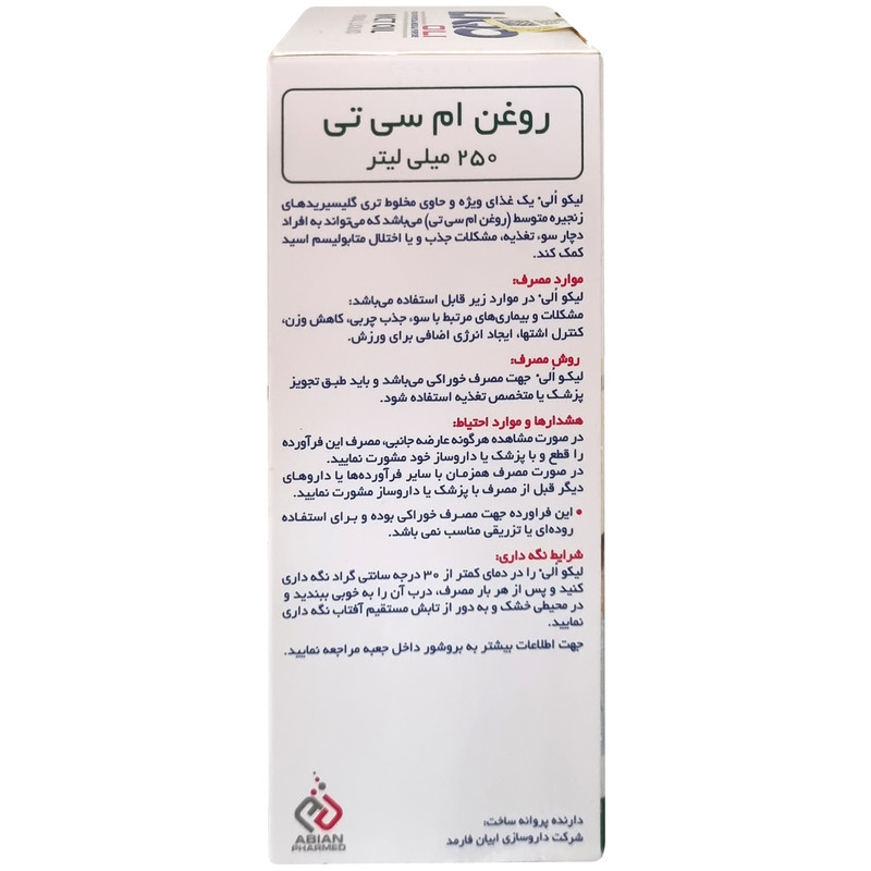 شربت لیکو الی ابیان فارمد - 250 میلی لیتر