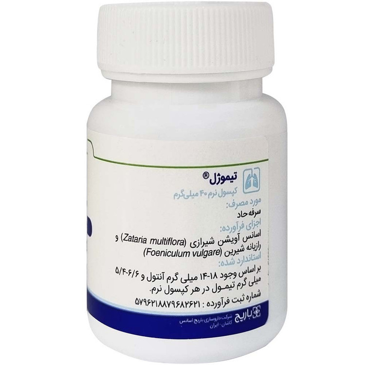 کپسول نرم تیموژل باریج اسانس بسته 30 عددی