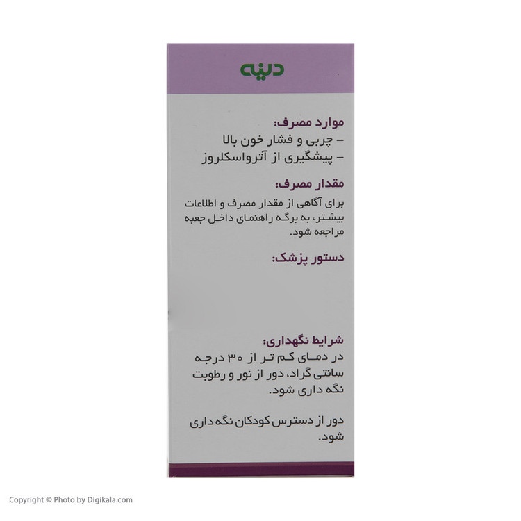 قرص آلیوم اس دینه بسته 50 عددی