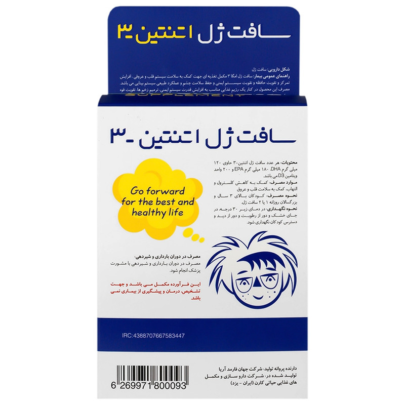 کپسول اتنتین 3 1000 میلی گرم جهان فارمد آریا بسته 30 عددی