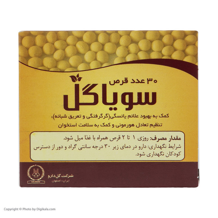 قرص سویاگل گل دارو بسته 30 عددی
