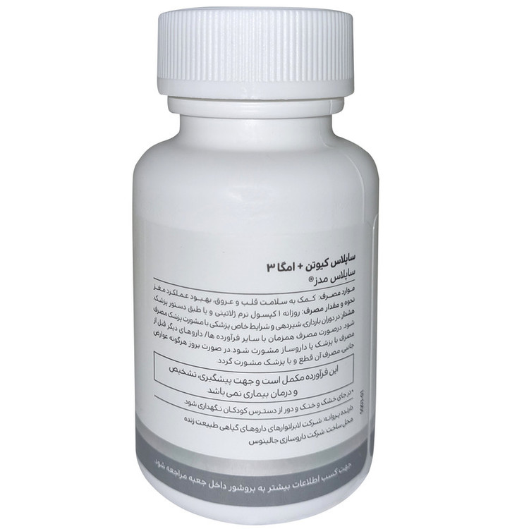 سافت ژل ساپلاس کیوتن + امگا3 ساپلاس مدز بسته 30 عددی