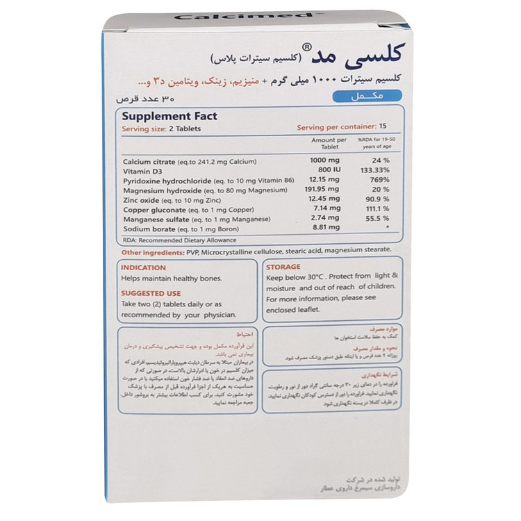 قرص کلسی مد سیمرغ دارو عطار بسته 30 عددی