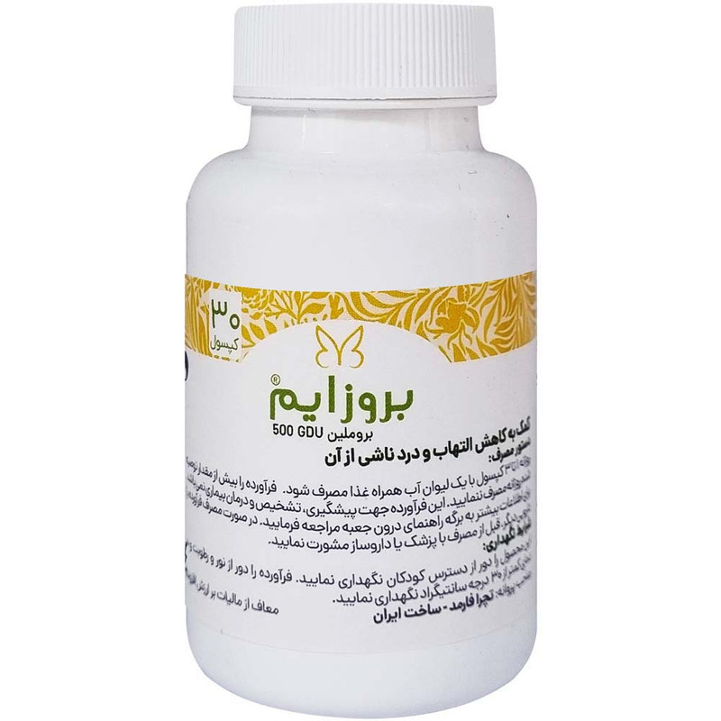 کپسول بروزایم تچرا فارمد بسته 30 عددی