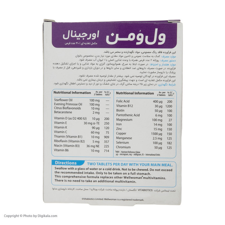قرص ول وومن اوریجینال بسته 30 عددی